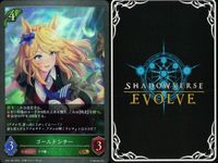 カード まとめ シャドウバース エボルヴ GR ウマ娘 7センチの先へ イワノディクタス ゴールドシチー ブッといっとく？ ゴールドシチー ウイニングチケット イワノディクタス はやい！うまい！はやい！ イワノディクタス キラ サムネイル 6