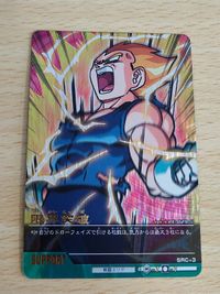 ドラゴンボールZデータカードダス 限界突破 PE-029-II ベジータ