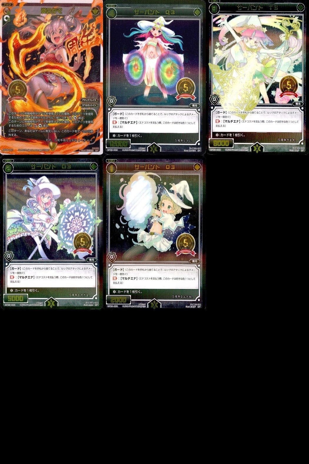 WIXOSS ウィクロス SP まとめ 映画公開記念デッキ 炎のタマ サーバント Q3 T3 D3 O3 SP36 001 002 003 004 005 キラ レア 美少女 bp512 o20