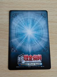 鋼の錬金術師 FULLMETAL ALCHEMIST カード アルケミックカードバトル イズミ・カーティス CC-006 サムネイル 2