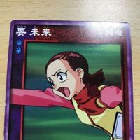 交渉歓迎 ca9-4 fs-005 デビルチルドレン 非売品 プロモ 要未来 女神転生 カード 0520 サムネイル 2