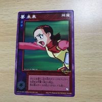 交渉歓迎 ca9-4 fs-005 デビルチルドレン 非売品 プロモ 要未来 女神転生 カード 0520 サムネイル 1