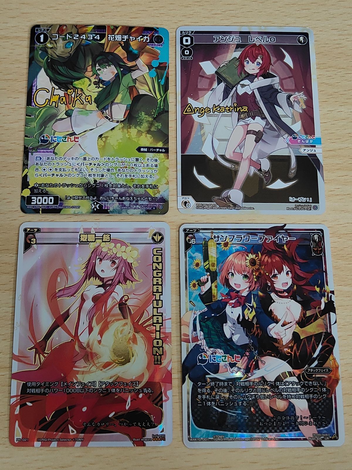WIXOSS ウィクロス 【パラレル】WXDi-D02-05LATP アンジュ サイン にじさんじ レベル0 烈覇一絡 PR-021 カード WXK10-001 サンフラワーファイヤー LR 花畑チャイカ サイン