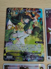 WIXOSS ウィクロス 【パラレル】WXDi-D02-05LATP アンジュ サイン にじさんじ レベル0 烈覇一絡 PR-021 カード WXK10-001 サンフラワーファイヤー LR 花畑チャイカ サイン サムネイル 5