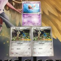 ポケモンカード 新裏面 3枚 クズモー ヒトツキ 48 サムネイル 1
