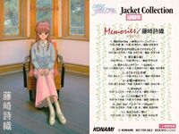 カード ときめきメモリアル ときメモ 藤崎詩織 vol.1 キラ クリア プロモ CD 特典 まとめ コナミ KONAMI クリア S fksi 1224 サムネイル 2