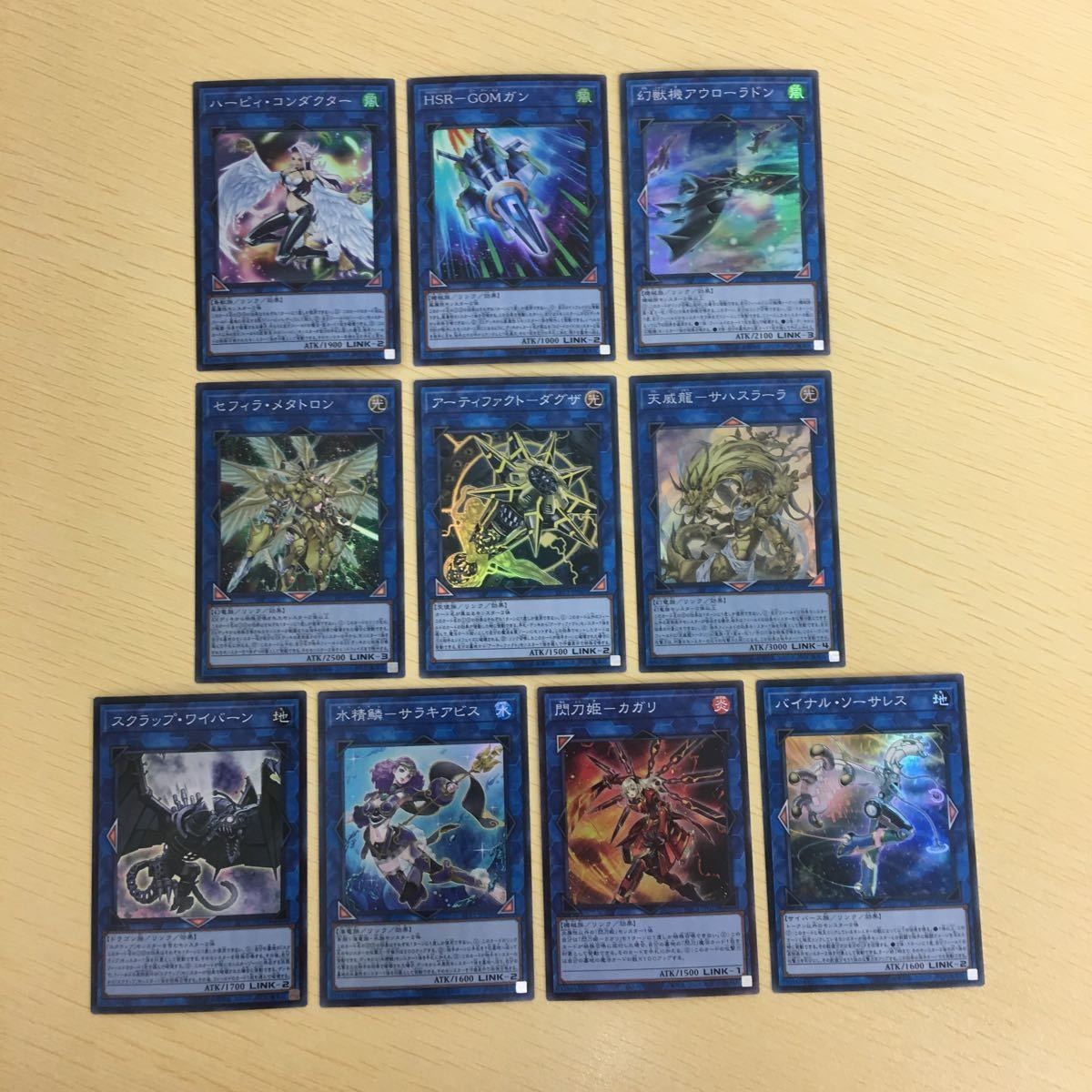 遊戯王 ウルトラレア カード トレーディングカード ハーピィコンダクター セフィラメタトロン 水精麟ーサラキアビス まとめ