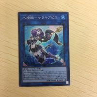 遊戯王 ウルトラレア カード トレーディングカード ハーピィコンダクター セフィラメタトロン 水精麟ーサラキアビス まとめ サムネイル 3