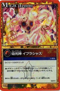 【状態B】焔光神 イブラシャス レジェンズ LEGENDZ カード まとめ サムネイル 1