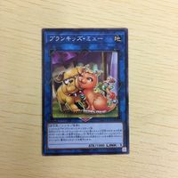 遊戯王 ノーマル カード トレーディングカード プランキッズミュー まとめ サムネイル 4