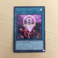 遊戯王 ノーマル カード トレーディングカード ワンフォーワン まとめ サムネイル 2
