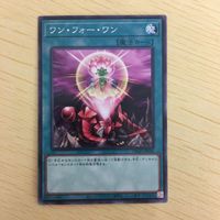 遊戯王 ノーマル カード トレーディングカード ワンフォーワン まとめ サムネイル 4