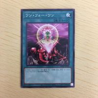 遊戯王 ノーマル カード トレーディングカード ワンフォーワン まとめ サムネイル 3