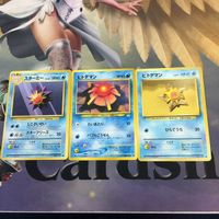 ポケモンカード 旧裏面 2枚 3枚 マダツボミ スターミー NO.069 NO.121 ウツドン ヒトデマン NO.070 サムネイル 3