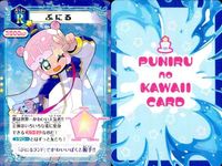 ぷにる 溶けたかわいいぼく SR R まとめ キラ サムネイル 3