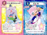 ぷにる 溶けたかわいいぼく SR R まとめ キラ サムネイル 1