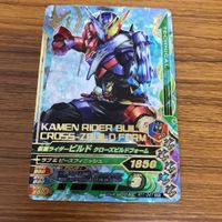 仮面ライダー バトル ガンバライジング カード まとめ 仮面ライダービルド 箔押し 仮面ライダー ゴースト 非売品 69 サムネイル 2