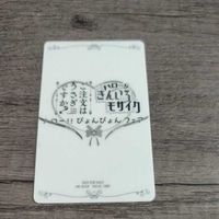 きんいろモザイク 来店記念証 アリス 特典 ご注文はうさぎですか カード プラカード 非売品 コラボフェア コラボカフェ aca2-1 サムネイル 2