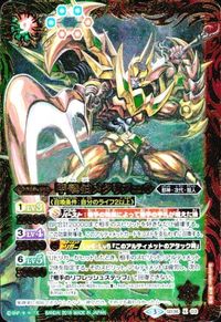 バトルスピリッツ BSC38SD36-X03 甲殻伯メタリフェル X2021 サムネイル 2