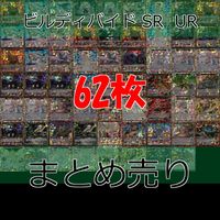ビルディバイド SR UR まとめ キラ レア カード bp538 サムネイル 1