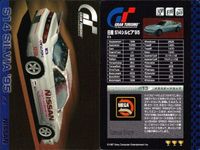Gran Turismo Hint Card S14 Silvia 95 Japanese Collection サムネイル 2