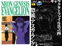 カード 新世紀 エヴァンゲリオン eva エヴァ 2nd SS セガサターンソフト特典 まとめ カードダスマスターズ fksi 1024 サムネイル 2