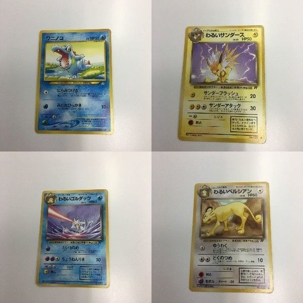ポケモンカード まとめ 旧裏面 ワニノコ わるいサンダース わるいゴルダック わるいペルシアン NO.158 NO.135