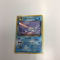 ポケモンカード まとめ 旧裏面 ワニノコ わるいサンダース わるいゴルダック わるいペルシアン NO.158 NO.135 サムネイル 3