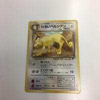 ポケモンカード まとめ 旧裏面 ワニノコ わるいサンダース わるいゴルダック わるいペルシアン NO.158 NO.135 サムネイル 5