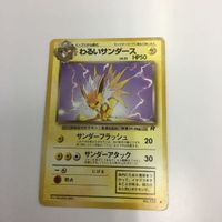 ポケモンカード まとめ 旧裏面 ワニノコ わるいサンダース わるいゴルダック わるいペルシアン NO.158 NO.135 サムネイル 4