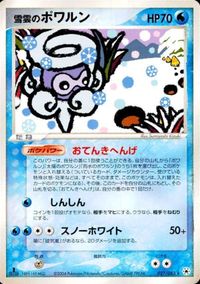p134 ポケモン カード ADV4 027/083 雪雲のポワルン サムネイル 1