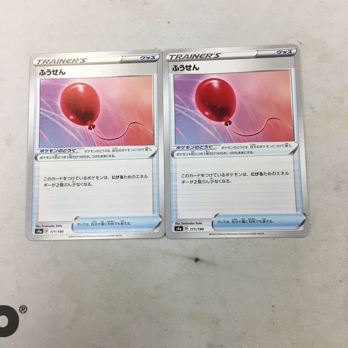 ポケモンカード 新裏面 まとめ 2枚 ふうせん 42