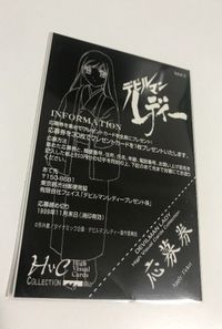 anime-129 カード デビルマンレディー デビルマン 応募券 サムネイル 2