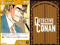 名探偵 コナン カード PR 白鳥 任三郎 ID 0256 まとめ 9枚 カードゲーム ap300 o20 サムネイル 4