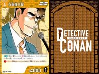 名探偵 コナン カード PR 白鳥 任三郎 ID 0256 まとめ 9枚 カードゲーム ap300 o20 サムネイル 6