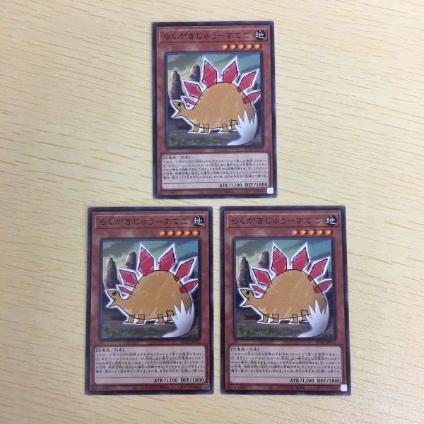 遊戯王 ノーマル カード トレーディングカード らくがきじゅうーすてご まとめ