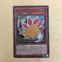 遊戯王 ノーマル カード トレーディングカード らくがきじゅうーすてご まとめ サムネイル 4