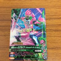 仮面ライダー バトル ガンバライジング まとめ 仮面ライダー エグゼイド 箔押し 8 サムネイル 2