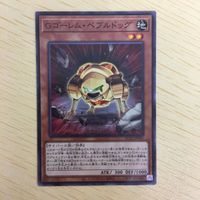 遊戯王 ノーマル カード トレーディングカード Gゴーレムペブルドッグ まとめ サムネイル 3