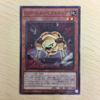 遊戯王 ノーマル カード トレーディングカード Gゴーレムペブルドッグ まとめ サムネイル 4