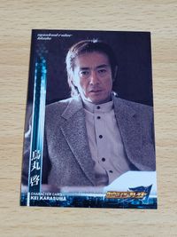 仮面ライダー剣 トレーディングコレクション カード ブレイド 烏丸啓 山路和弘