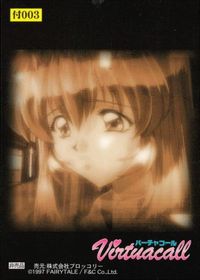 カード バーチャコール 付003 非売品 ブロッコリー プロモ サムネイル 2