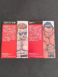 カード PSIKYO 彩京 1998 サイボーグ T-８P型 播磨王 バトルクロード サムネイル 2