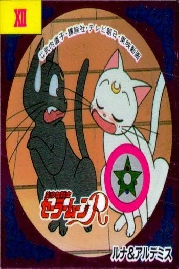 セーラームーン R 森永 ウエハース シール ステッカー ルナ & アルテミス うさぎ キラ 激レア