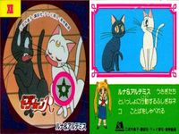 セーラームーン R 森永 ウエハース シール ステッカー ルナ ＆ アルテミス うさぎ キラ 激レア サムネイル 2