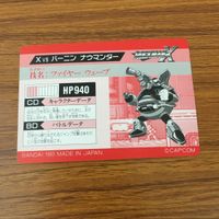 カード トレカ まとめ ロックマン X ファイヤー ウェーブ バーニン ナウマンダー ショットガン アイス ホーミング トーピード 25 サムネイル 6
