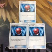 ポケモンカード 新裏面 3枚 プレシャスボール 7 サムネイル 1