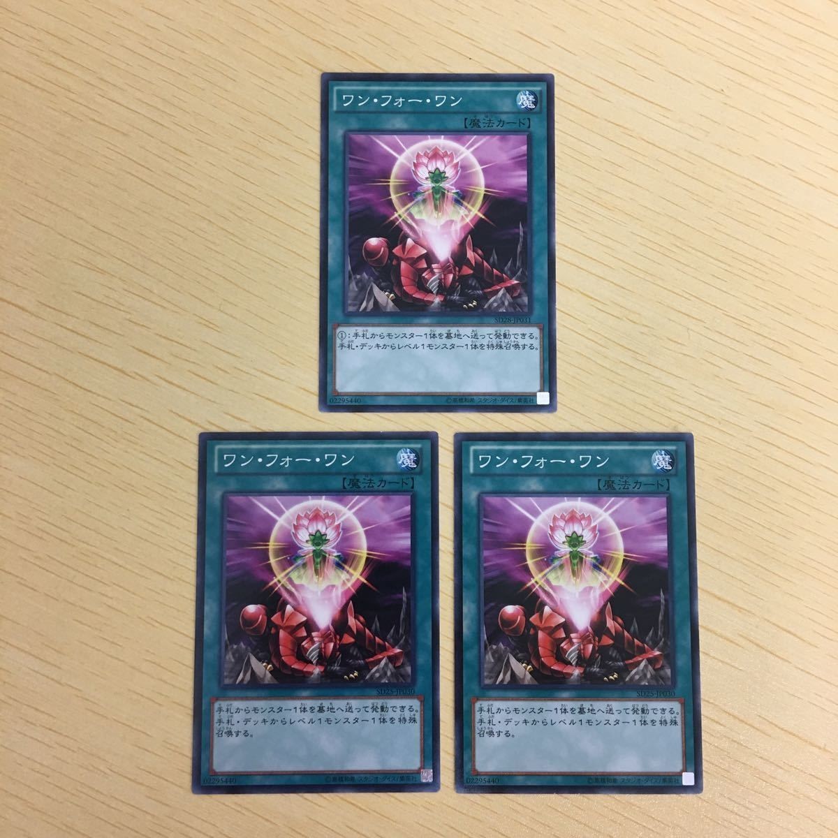 遊戯王 ノーマル カード トレーディングカード ワンフォーワン まとめ