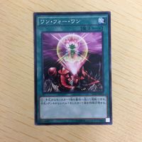 遊戯王 ノーマル カード トレーディングカード ワンフォーワン まとめ サムネイル 2