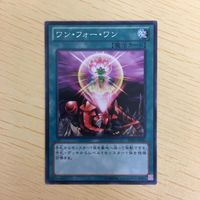 遊戯王 ノーマル カード トレーディングカード ワンフォーワン まとめ サムネイル 3